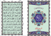 Holy Quran without Translation-2743